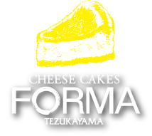 チーズケーキフォルマ